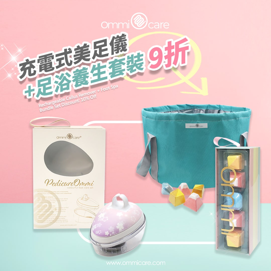 Pedicure & Foot Spa Bundle Set