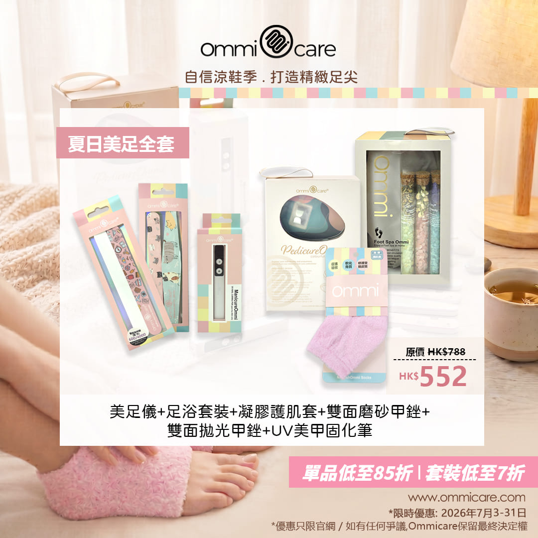 夏日美足全套