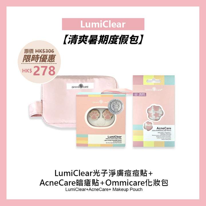 清爽暑期度假包