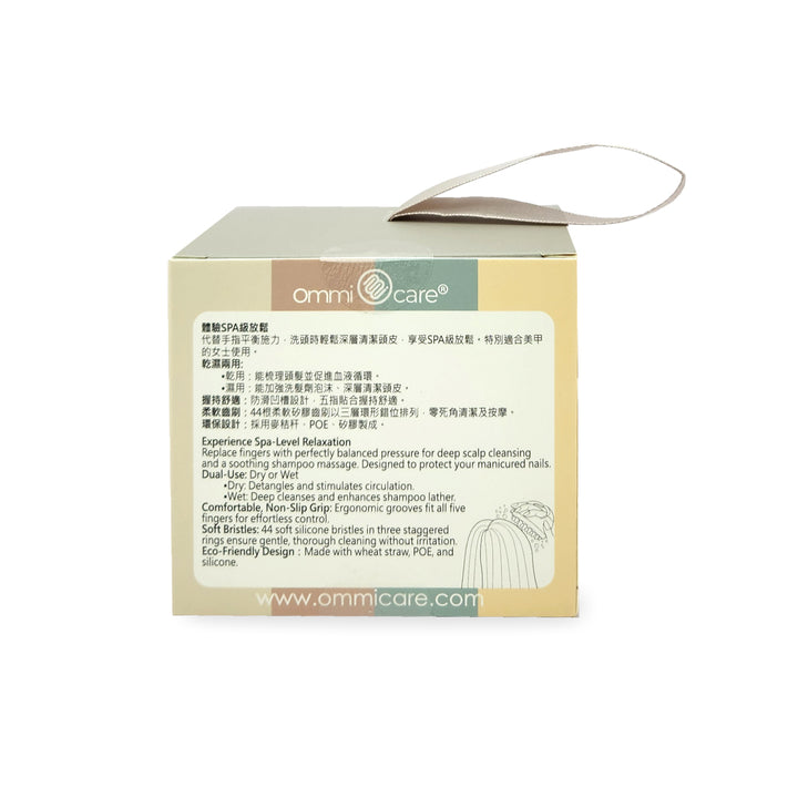 CoziOmmi Shampoo Massage Brush