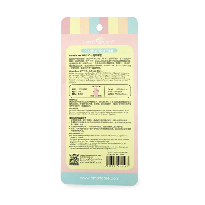 UPF50+ UV Protection Nail Gloves