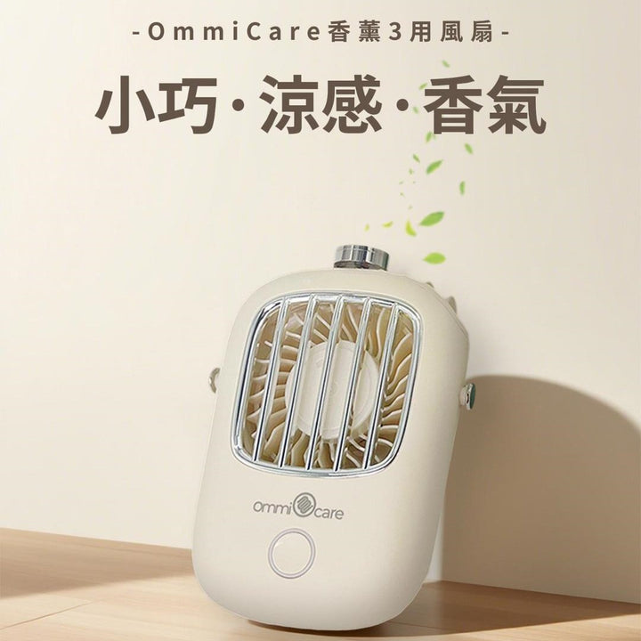 Aroma 3-Way Fan (With scent clip) Hold in hand / Wear around the Neck / Set on a desk
