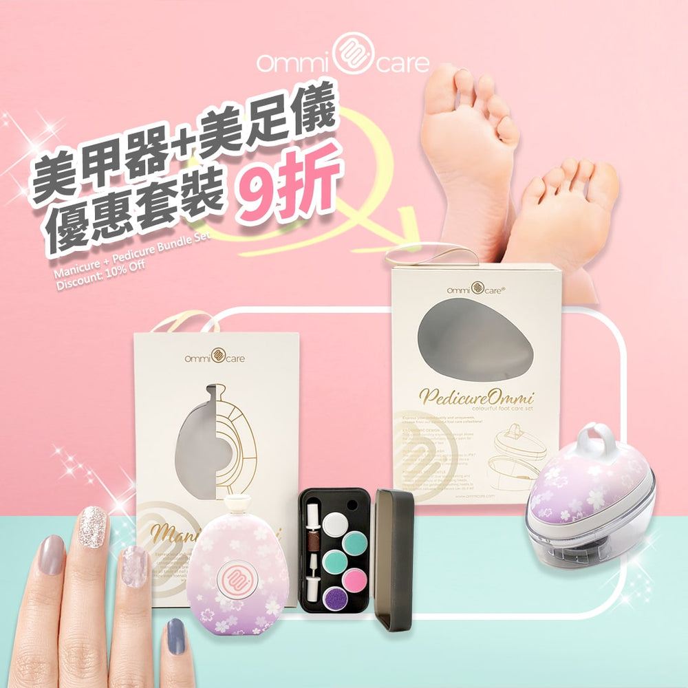 Manicure & Pedicure Bundle Set